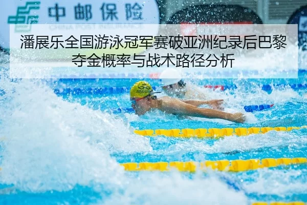 pan-zhan-le-quan-guo-you-yong-guan-jun-sai-po-ya-zhou-ji-lu-hou-ba-li-duo-jin-gai-lv-yu-zhan-shu-lu-jing-fen-xi-2-171.jpg